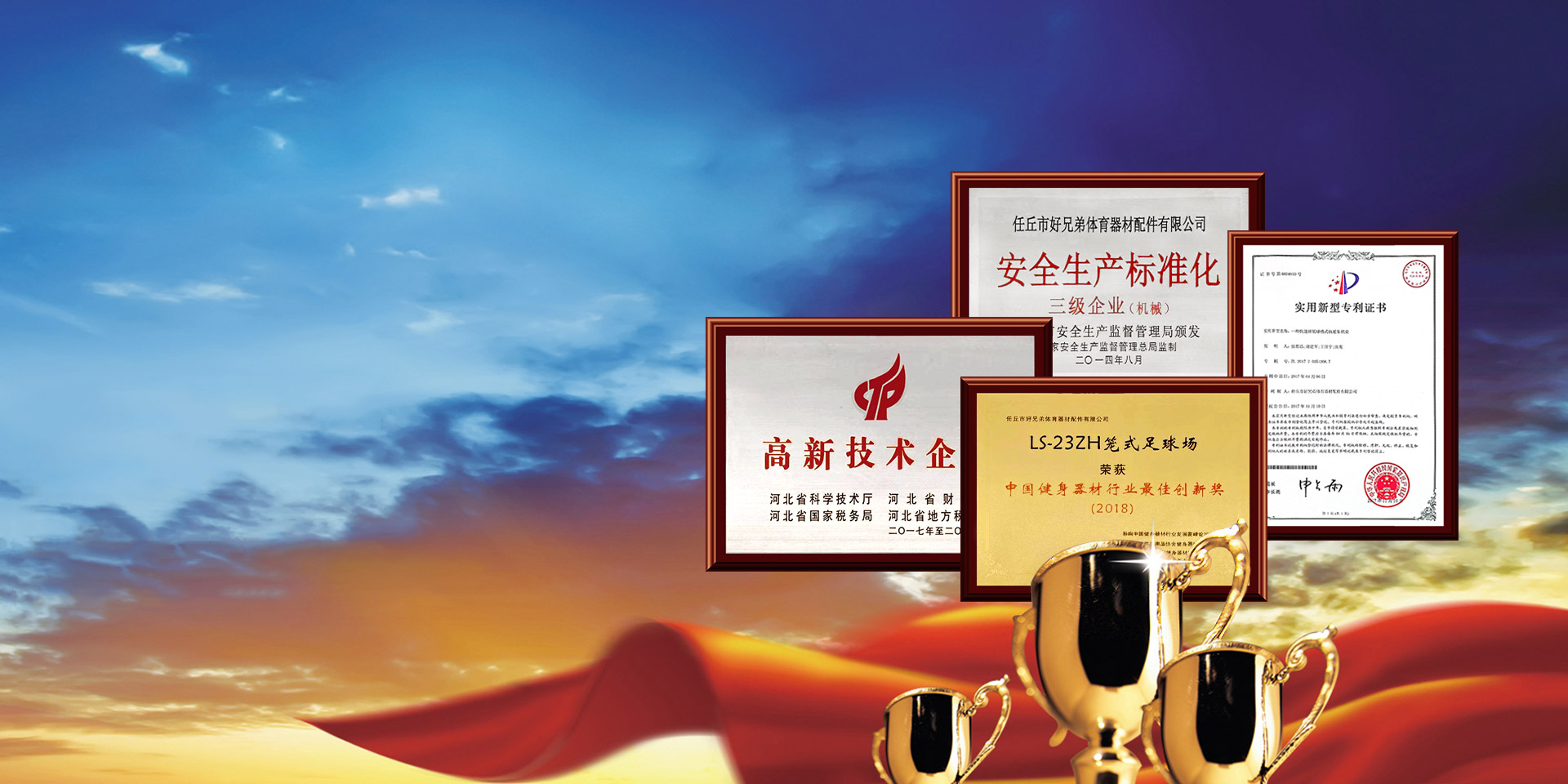 不斷創(chuàng)新，追求卓越
